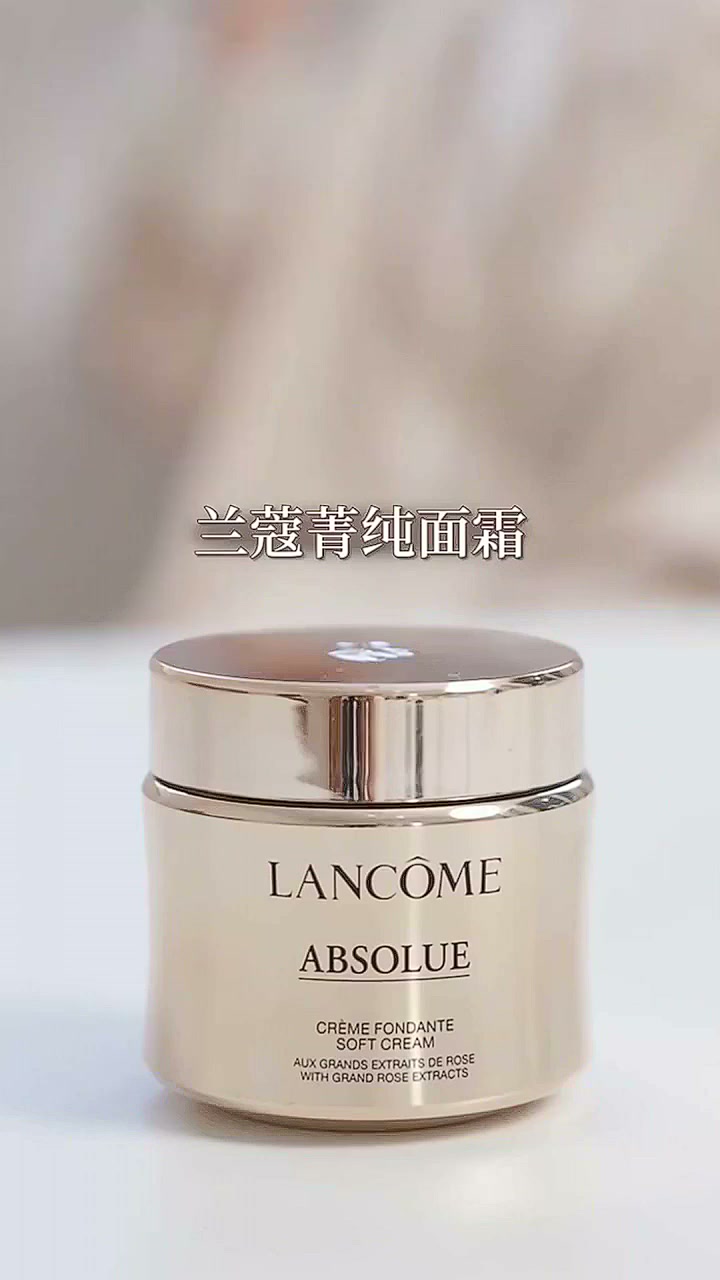 蘭蔻菁純套裝 抗皺緊致的奢華護膚之選
